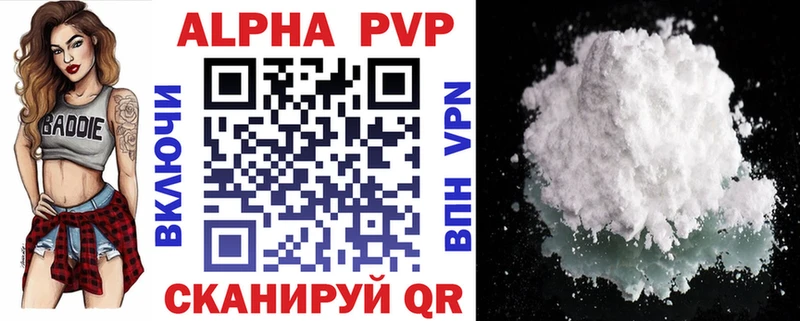 A-PVP Соль  Тосно 