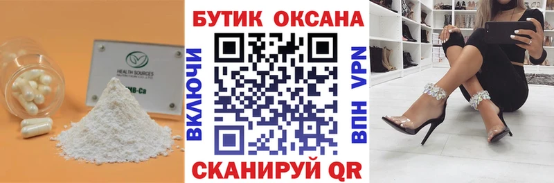 Бутират буратино  купить  цена  Тосно 