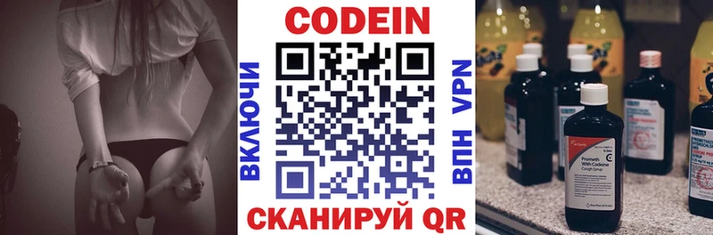 Кодеин Purple Drank  kraken ONION  Тосно  купить наркоту 