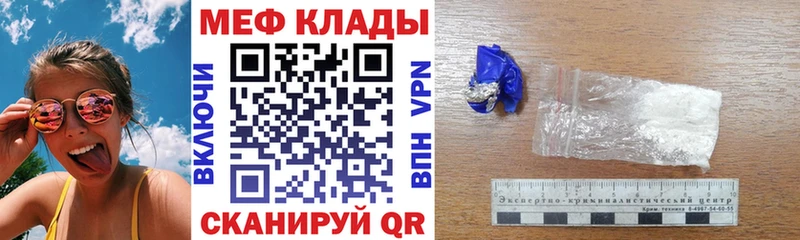 МЕФ 4 MMC  darknet телеграм  Тосно  закладки 