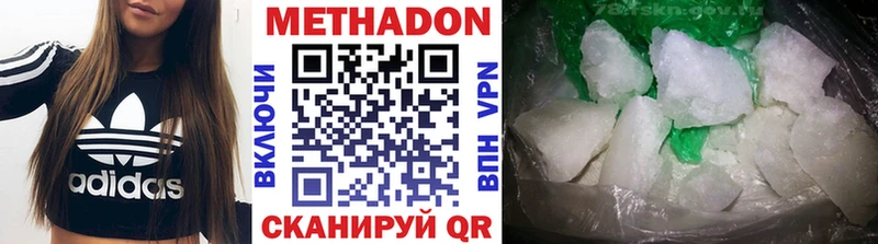 МЕТАДОН мёд  закладка  Тосно 
